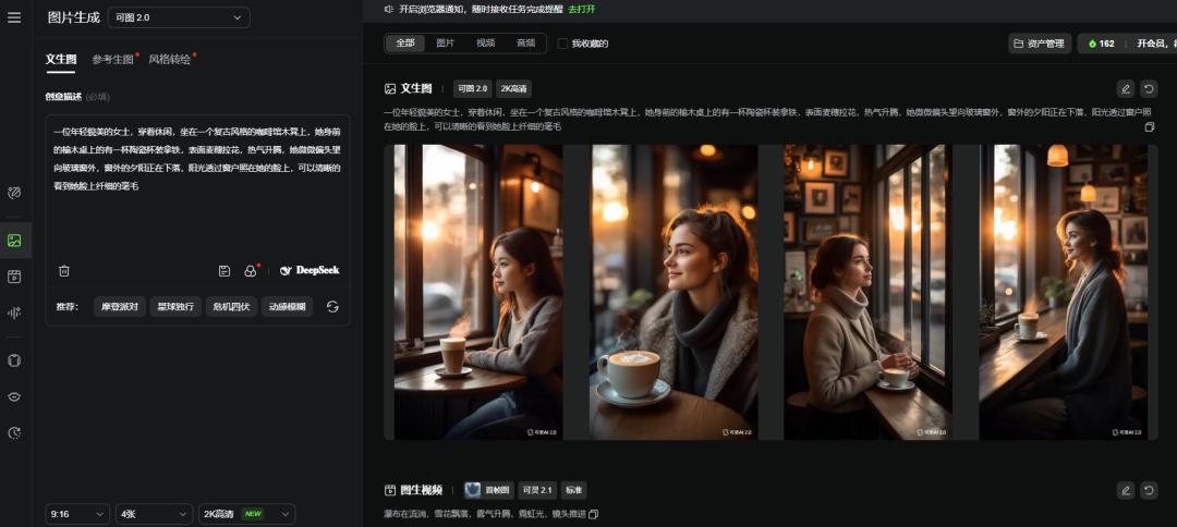 AI 大模型应用探索3——国内文生图工具（即梦、可灵、豆包等）对比、文生图提示词方法论、使用场景