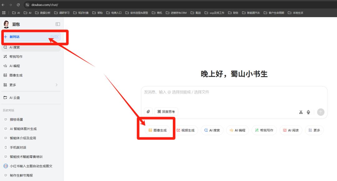 AI 大模型应用探索3——国内文生图工具（即梦、可灵、豆包等）对比、文生图提示词方法论、使用场景