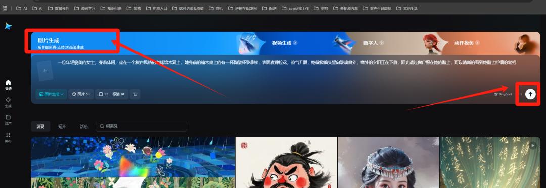 AI 大模型应用探索3——国内文生图工具（即梦、可灵、豆包等）对比、文生图提示词方法论、使用场景