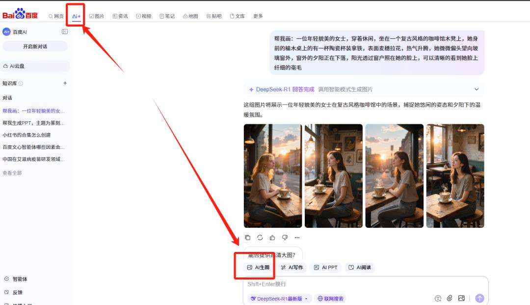 AI 大模型应用探索3——国内文生图工具（即梦、可灵、豆包等）对比、文生图提示词方法论、使用场景