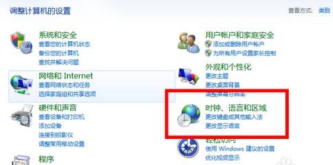 输入法无法使用怎么办？