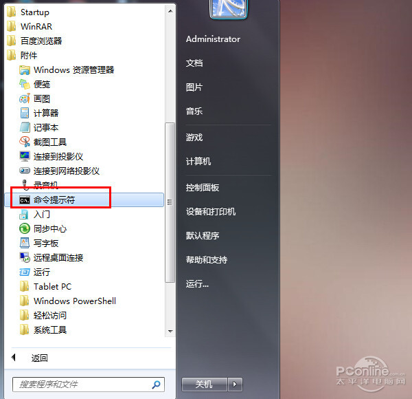此windows副本不是正版