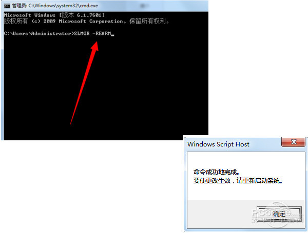 此windows副本不是正版
