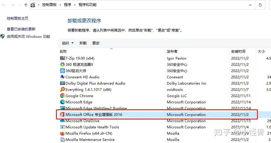 怎么判断office是否永久激活？简单点？这是永久激活了吗？谢谢大家？