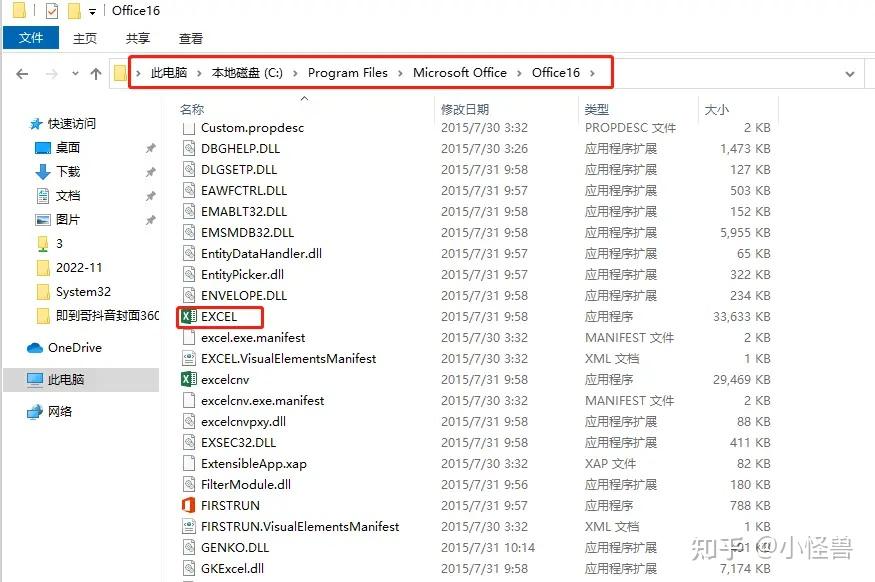 怎么判断office是否永久激活？简单点？这是永久激活了吗？谢谢大家？