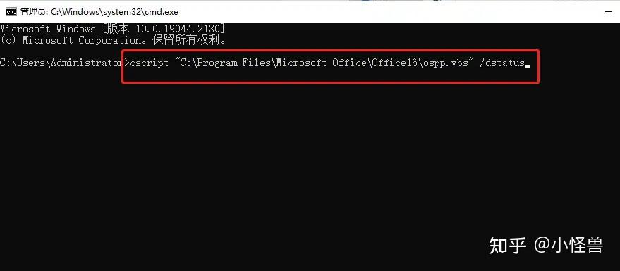 怎么判断office是否永久激活？简单点？这是永久激活了吗？谢谢大家？