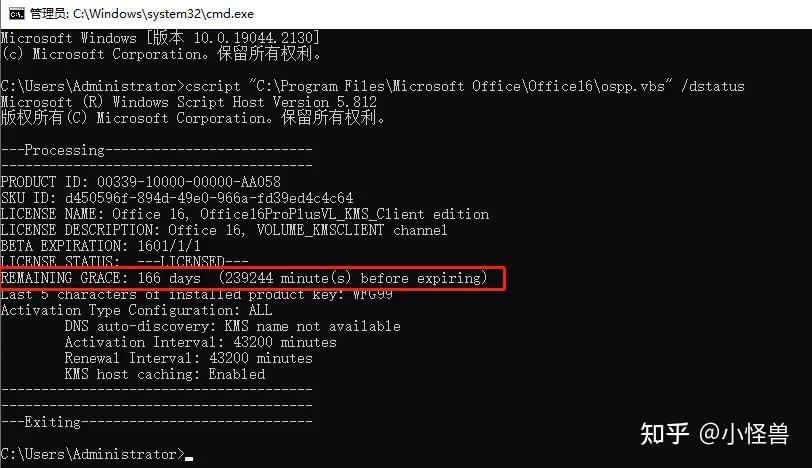 怎么判断office是否永久激活？简单点？这是永久激活了吗？谢谢大家？