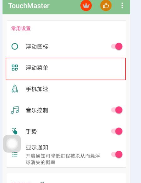 风神皓极车机破解安装第三方软件:高德地图、手势返回、APP启动