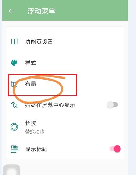 风神皓极车机破解安装第三方软件:高德地图、手势返回、APP启动