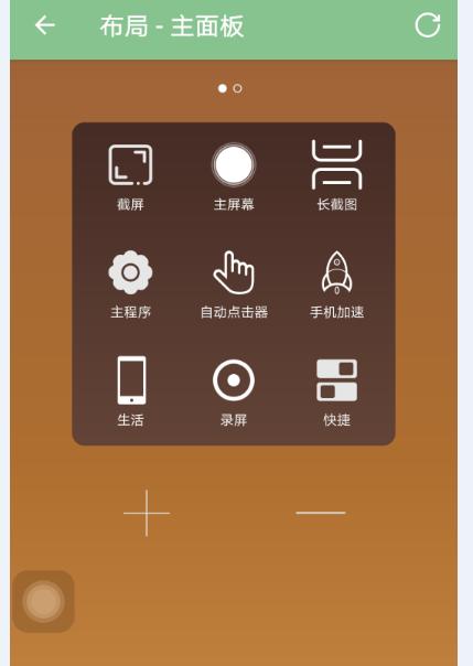 风神皓极车机破解安装第三方软件:高德地图、手势返回、APP启动