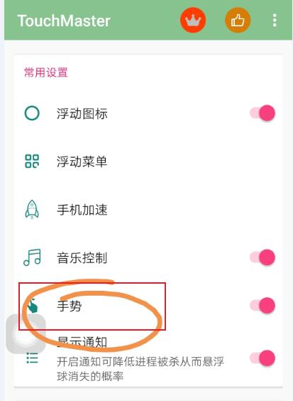 风神皓极车机破解安装第三方软件:高德地图、手势返回、APP启动