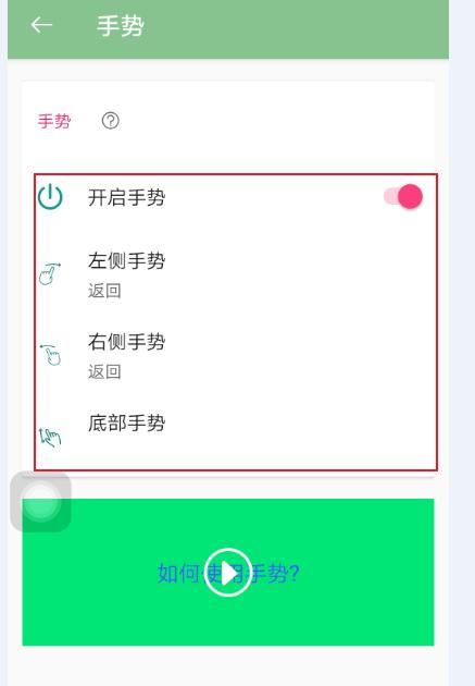 风神皓极车机破解安装第三方软件:高德地图、手势返回、APP启动