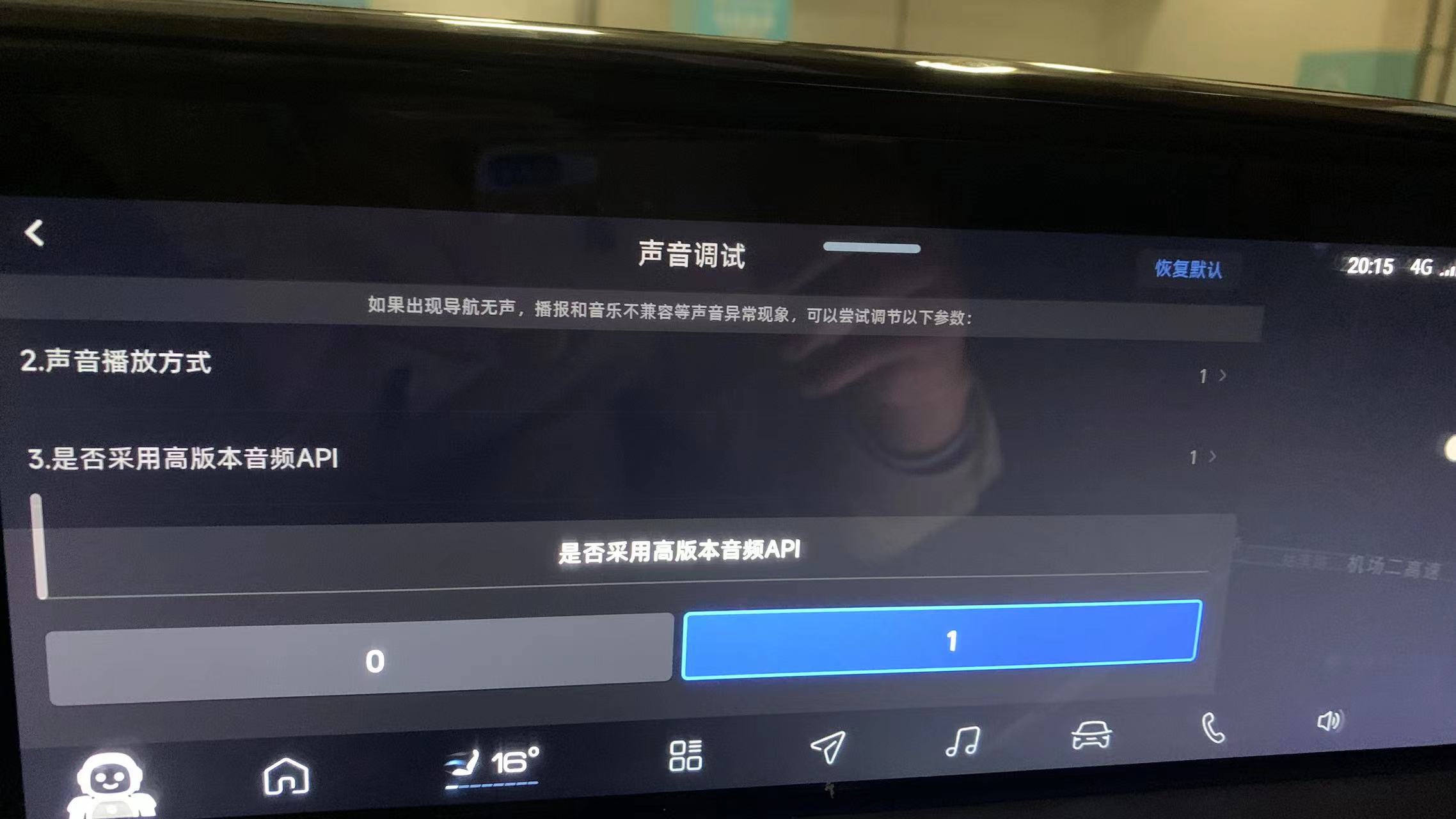 风神皓极车机破解安装第三方软件:高德地图、手势返回、APP启动