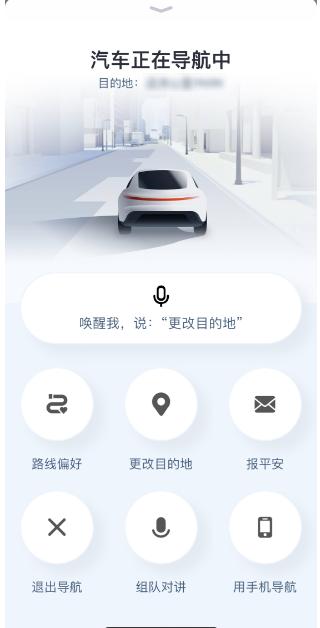 风神皓极车机破解安装第三方软件:高德地图、手势返回、APP启动