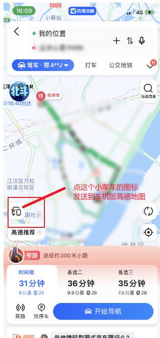 风神皓极车机破解安装第三方软件:高德地图、手势返回、APP启动
