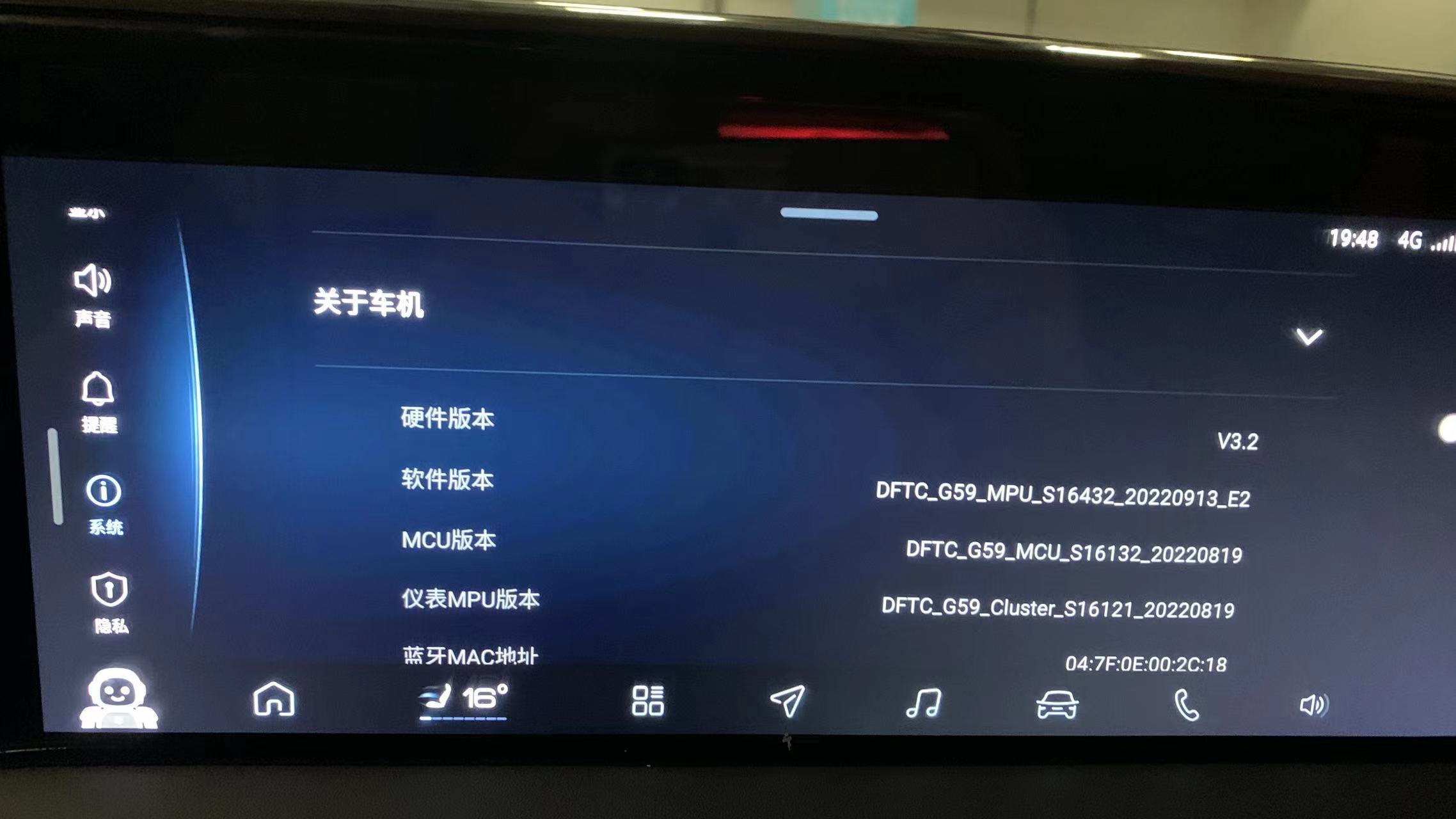 风神皓极车机破解安装第三方软件:高德地图、手势返回、APP启动