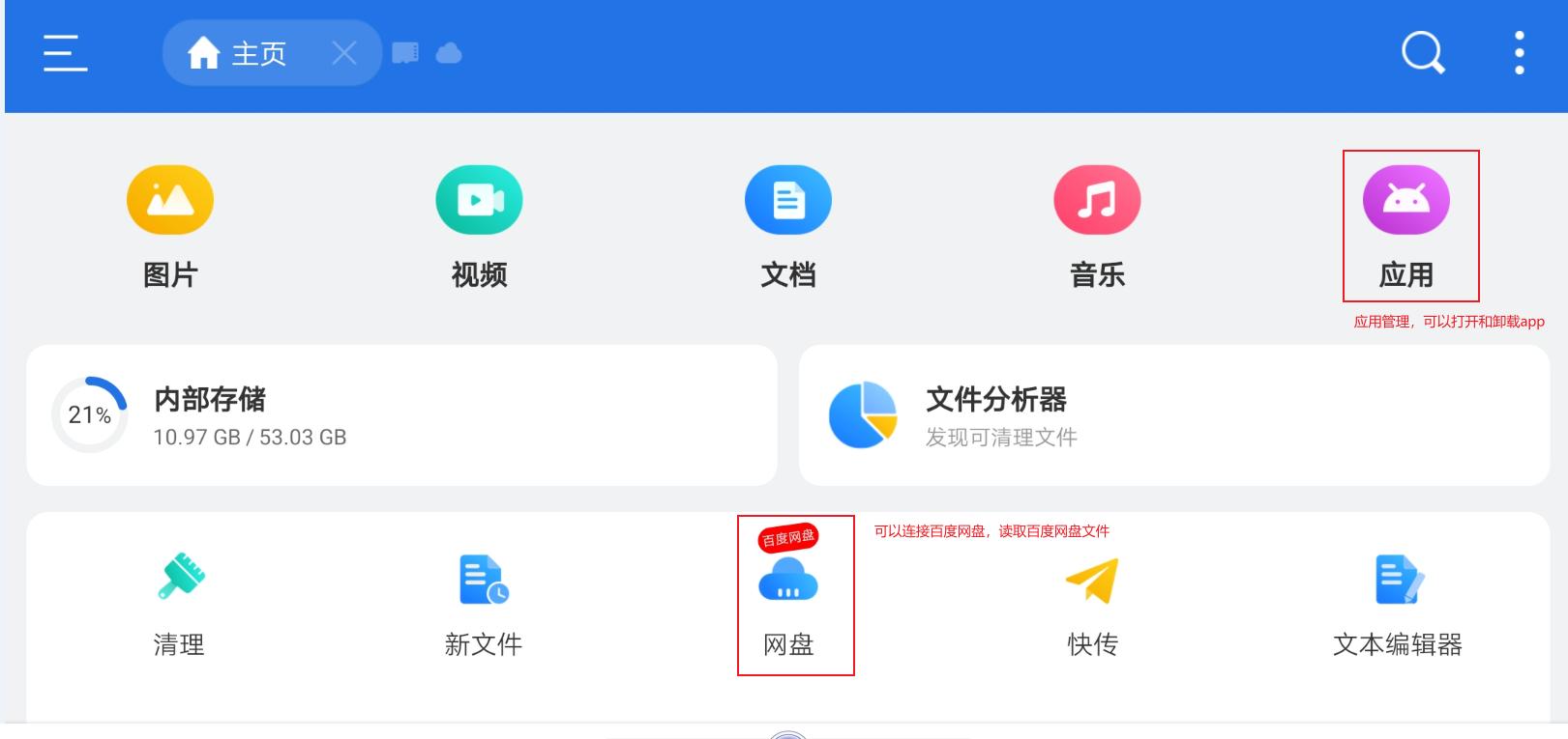 风神皓极车机破解安装第三方软件:高德地图、手势返回、APP启动