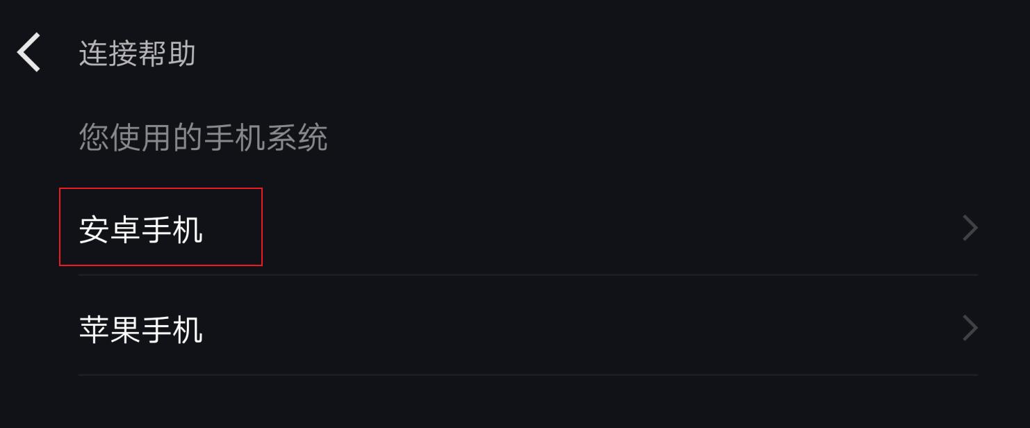 风神皓极车机破解安装第三方软件:高德地图、手势返回、APP启动