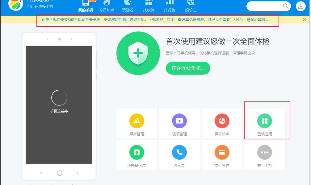 风神皓极车机破解安装第三方软件:高德地图、手势返回、APP启动