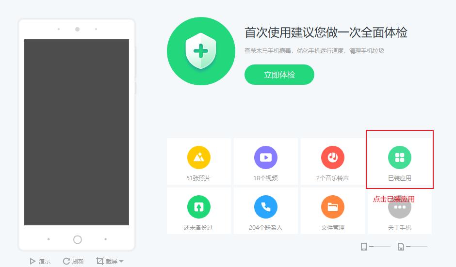 风神皓极车机破解安装第三方软件:高德地图、手势返回、APP启动