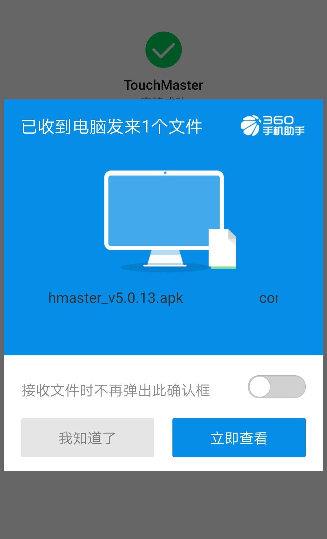 风神皓极车机破解安装第三方软件:高德地图、手势返回、APP启动