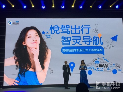 比手机更好用 高德地图发布车机版导航