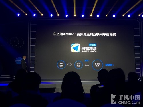 比手机更好用 高德地图发布车机版导航
