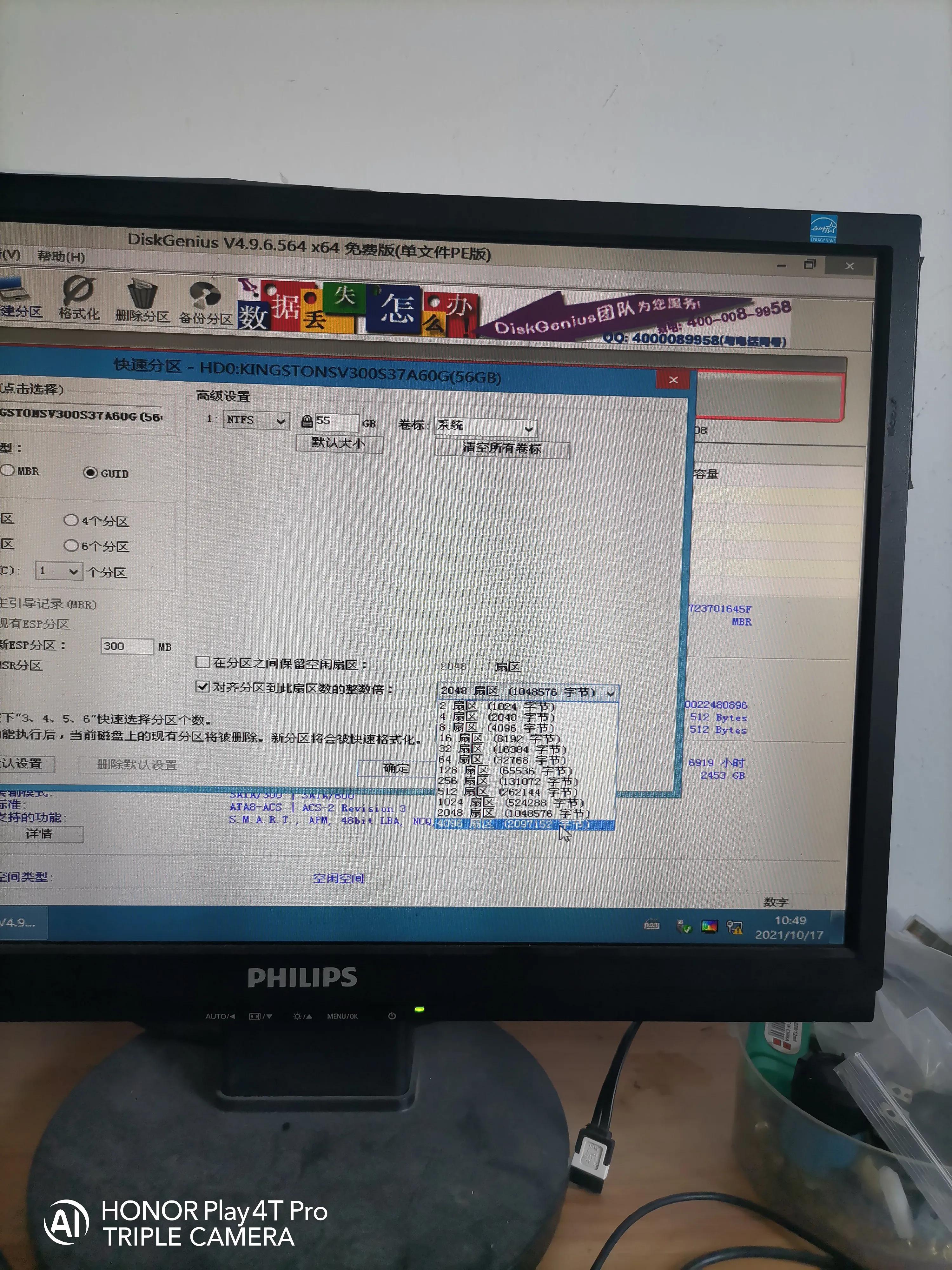 新买的固态硬盘如何装win10系统