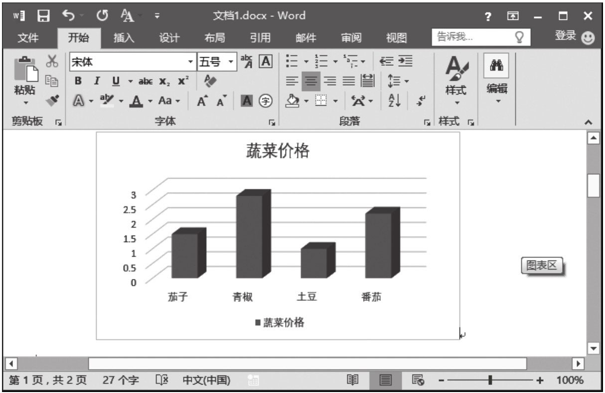 第1章 Office 2016快速入门
