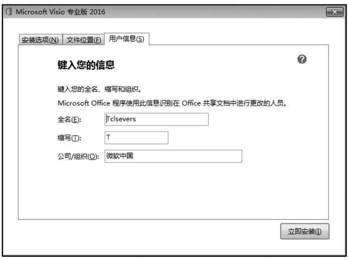第1章 Office 2016快速入门