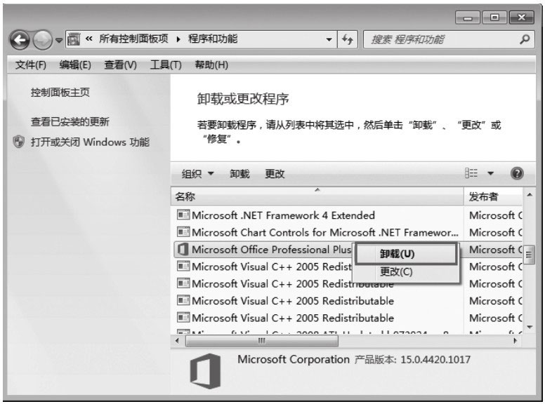第1章 Office 2016快速入门