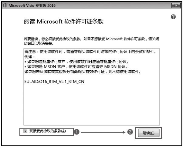 第1章 Office 2016快速入门