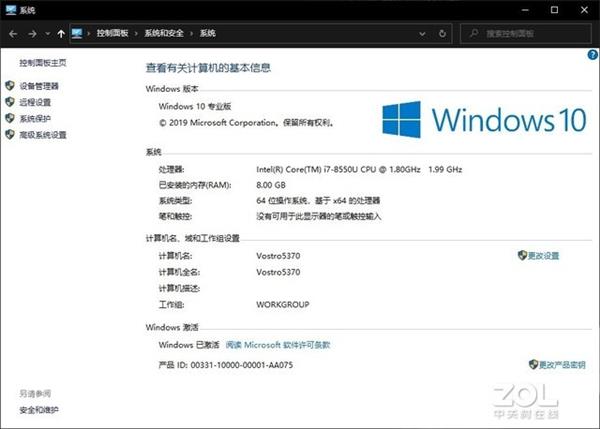 Windows 7用户必看 如何升级至Windows 10