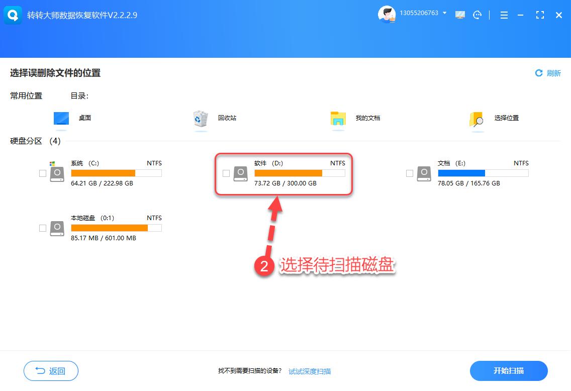 硬盘坏了怎么把数据弄出来对比10种硬盘数据恢复软件