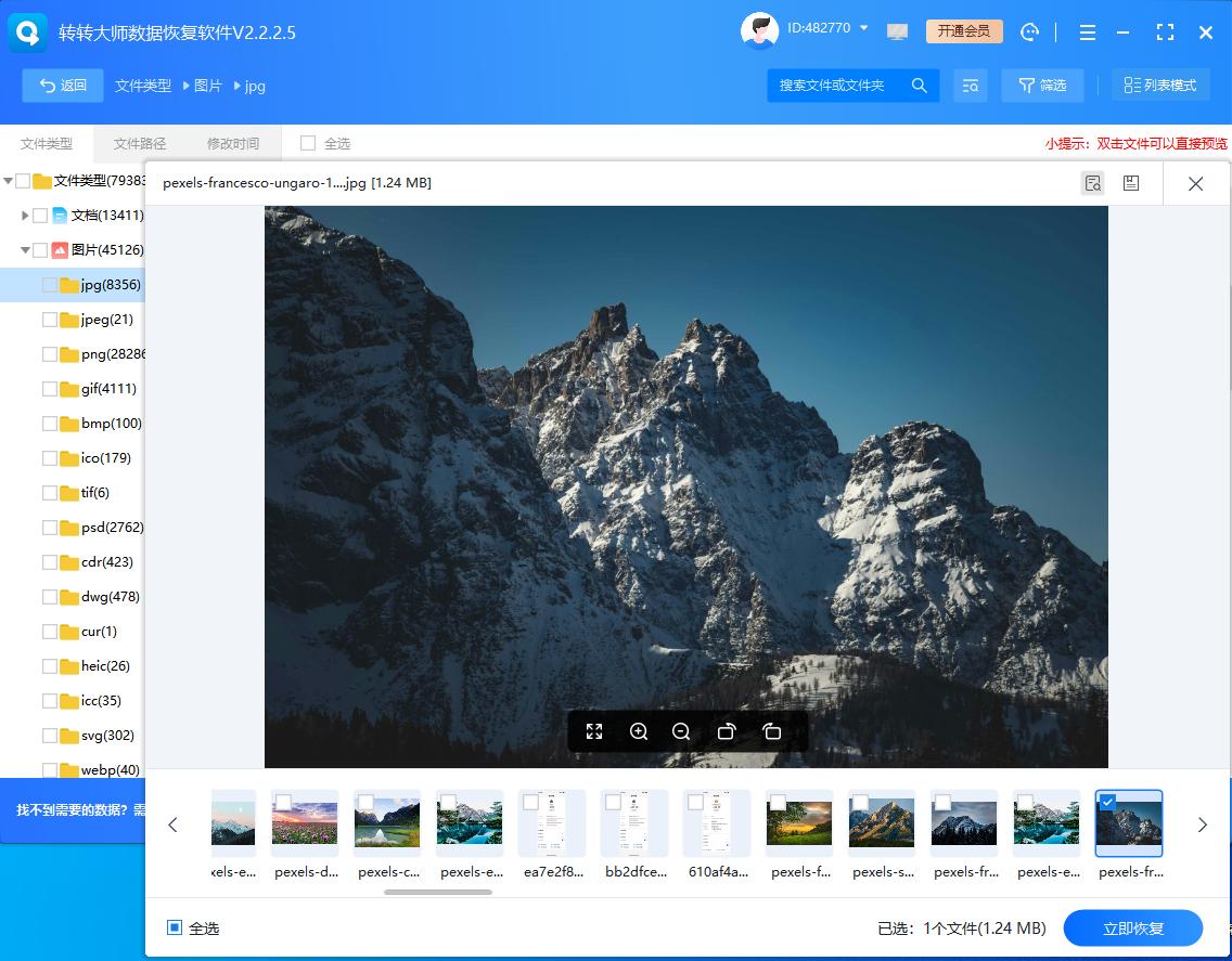 硬盘恢复数据,6个方法汇总分享,一人也能操作！