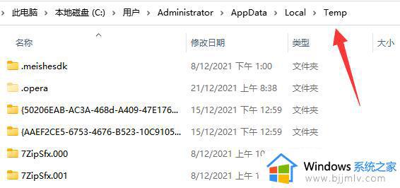 appdata是什么文件夹可以删除吗 电脑appdata文件夹能删吗