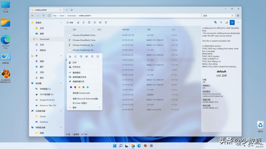 颜值秒杀 Windows 自带文件管理，试试好看又好用 Files
