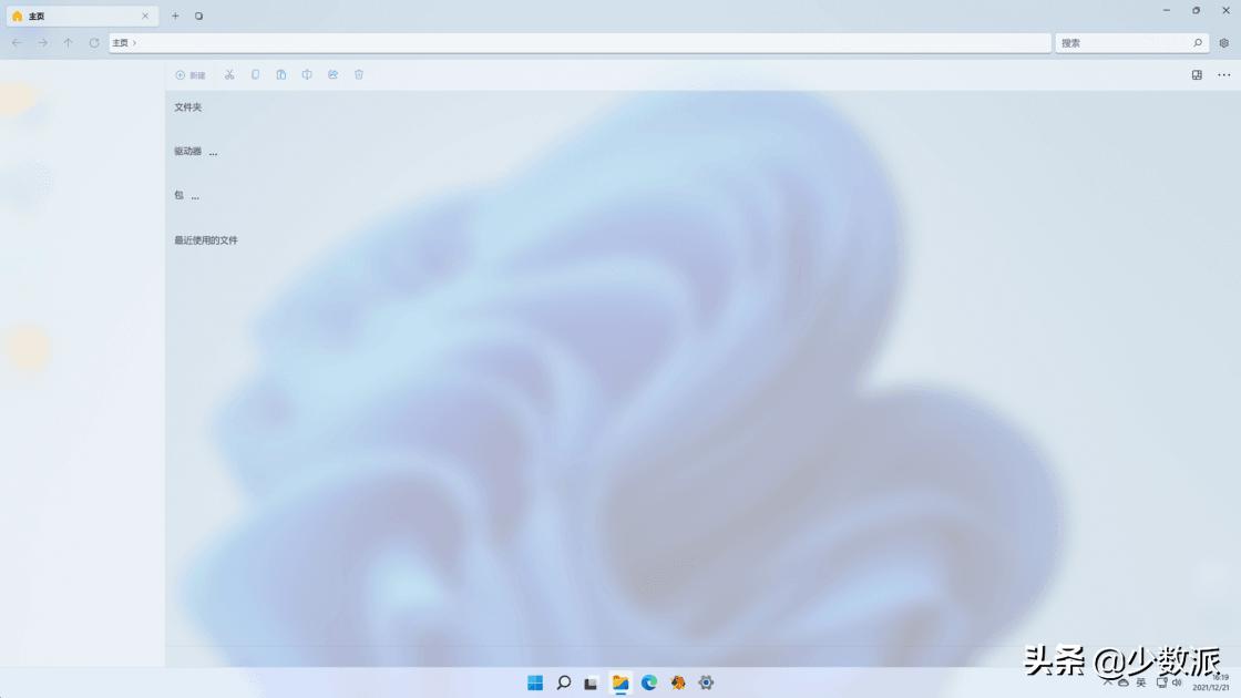 颜值秒杀 Windows 自带文件管理，试试好看又好用 Files