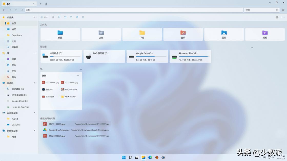 颜值秒杀 Windows 自带文件管理，试试好看又好用 Files