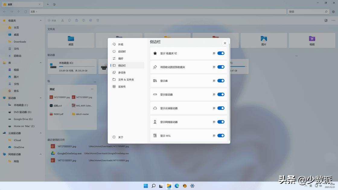 颜值秒杀 Windows 自带文件管理，试试好看又好用 Files