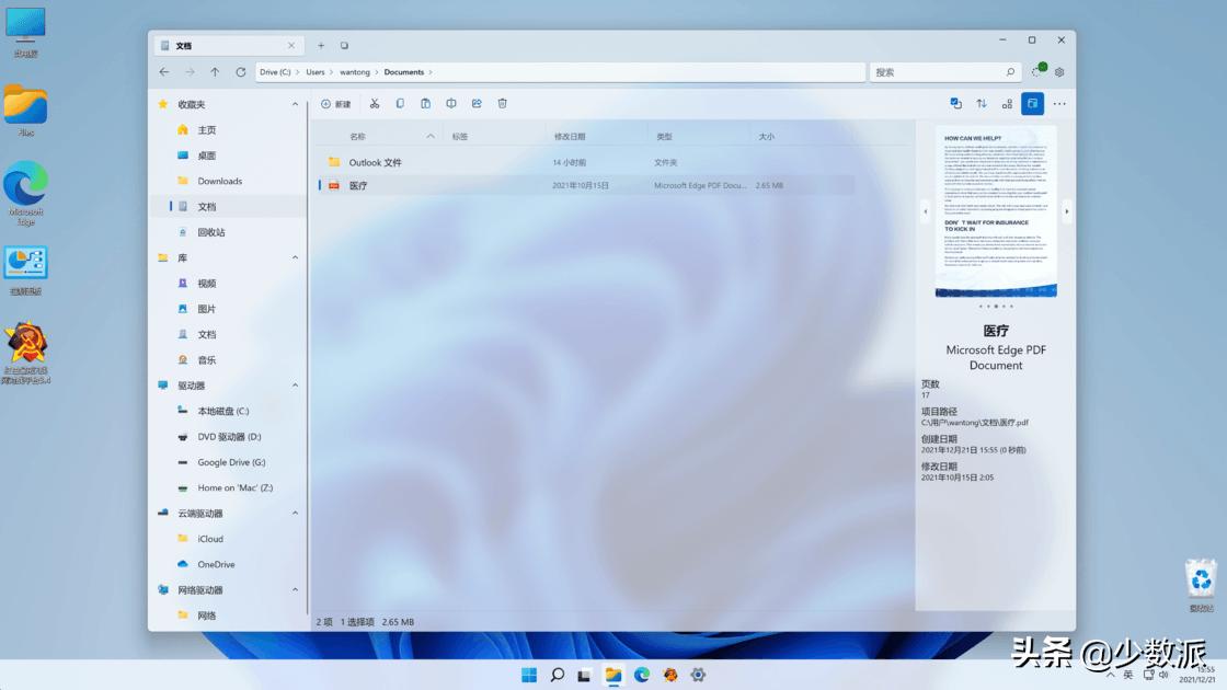 颜值秒杀 Windows 自带文件管理，试试好看又好用 Files