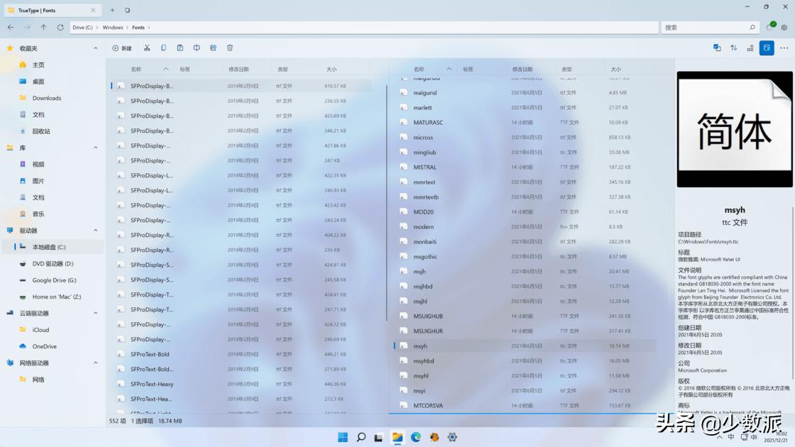颜值秒杀 Windows 自带文件管理，试试好看又好用 Files