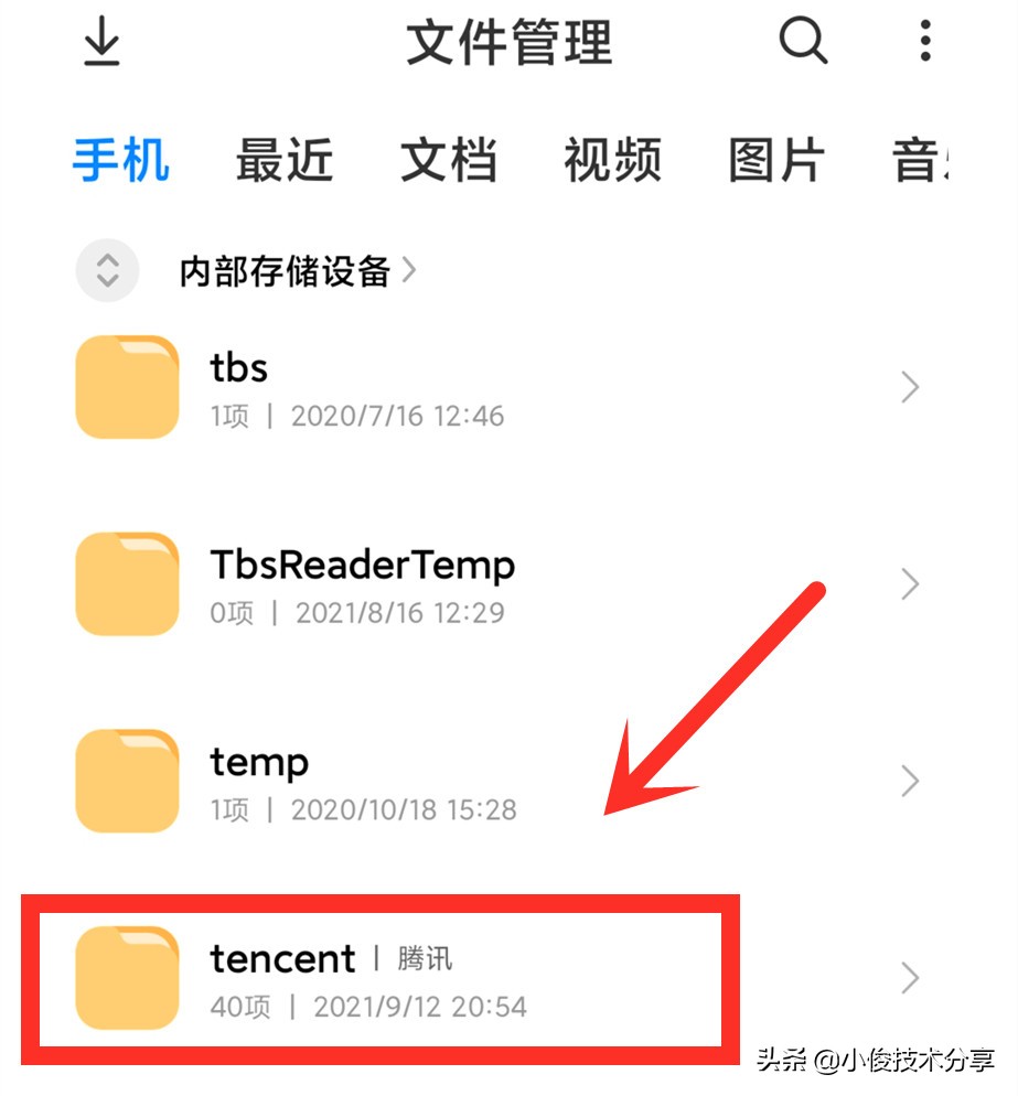 手机文件夹全是英文,占用内存又不敢删除,教你怎么删除垃圾文件
