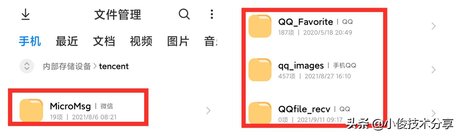 手机文件夹全是英文,占用内存又不敢删除,教你怎么删除垃圾文件
