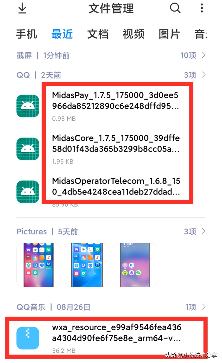 手机文件夹全是英文,占用内存又不敢删除,教你怎么删除垃圾文件