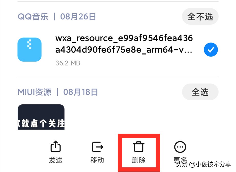 手机文件夹全是英文,占用内存又不敢删除,教你怎么删除垃圾文件