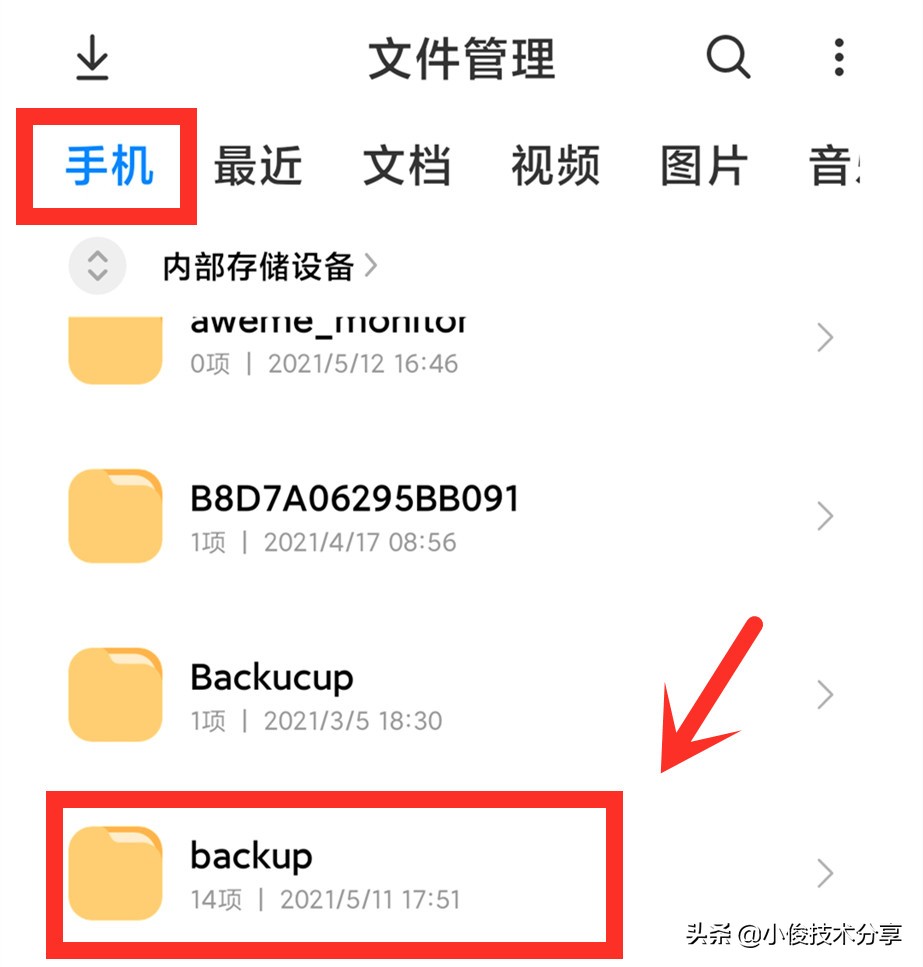 手机文件夹全是英文,占用内存又不敢删除,教你怎么删除垃圾文件