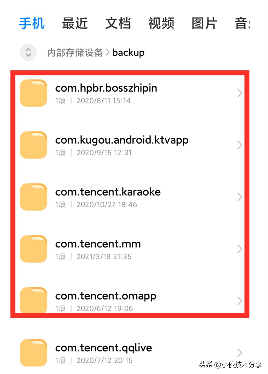 手机文件夹全是英文,占用内存又不敢删除,教你怎么删除垃圾文件
