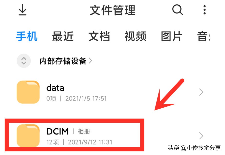 手机文件夹全是英文,占用内存又不敢删除,教你怎么删除垃圾文件
