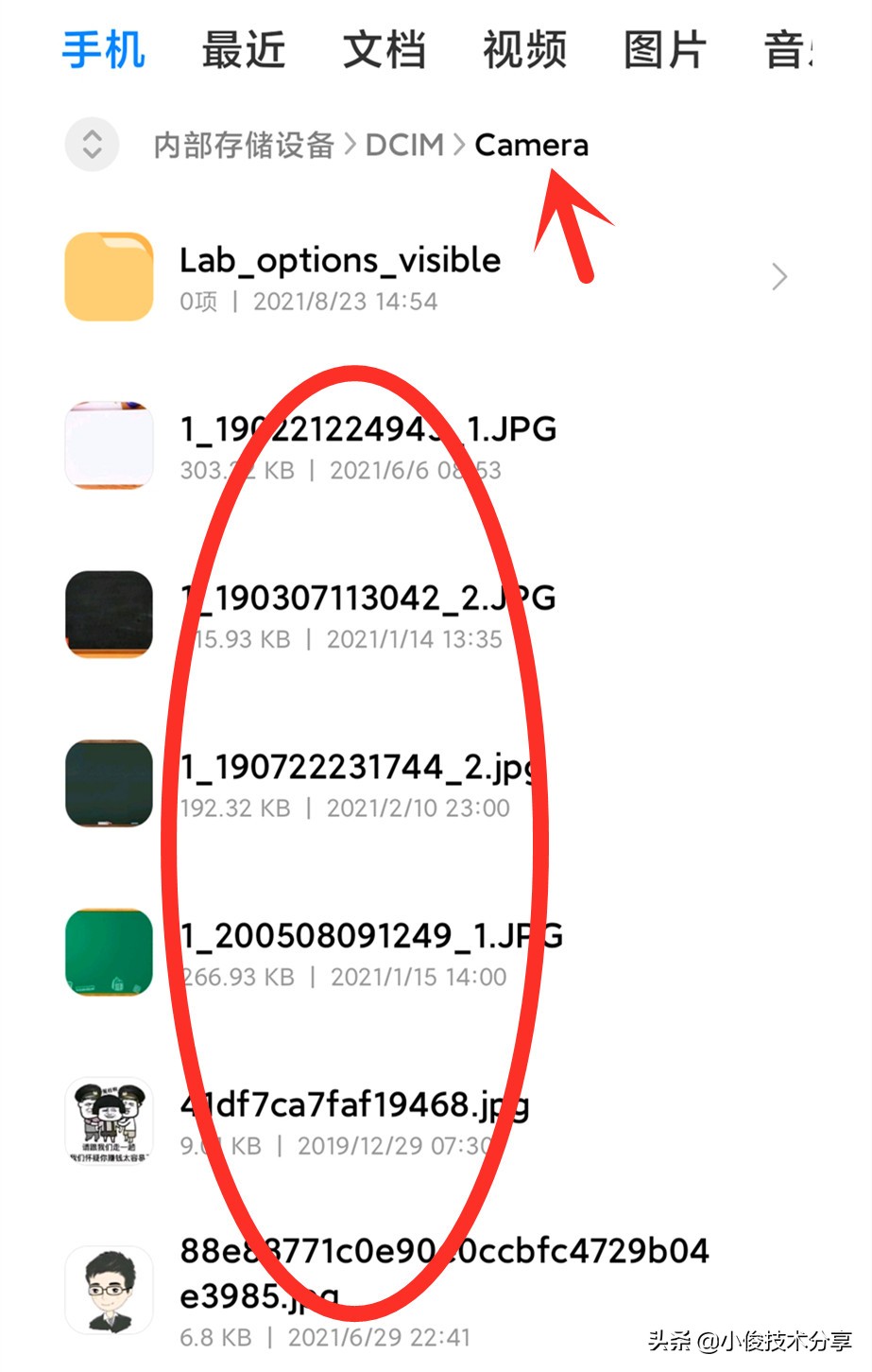 手机文件夹全是英文,占用内存又不敢删除,教你怎么删除垃圾文件